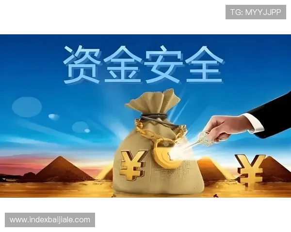 ag真人官方入口安全保障措施，确保玩家信息和资金安全无忧