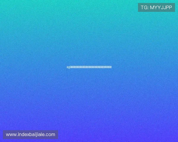 ag视讯贵宾厅的客户服务优势让每一位会员都能感受到尊贵与关怀