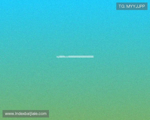 ag视讯真人app极速登录入口，畅享高清流畅的真人娱乐体验