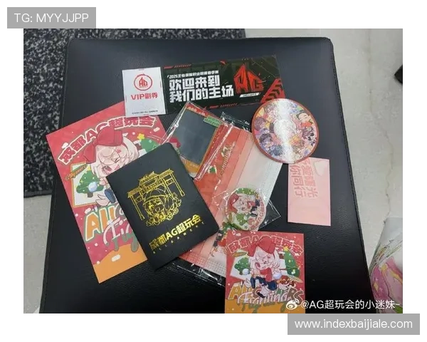 ag贵宾厅游戏账号的最新优惠活动与促销信息,抓住每一次优惠机会 ag贵宾厅游戏账号的最新优惠活动与促销信息,抓住每一次优惠机会