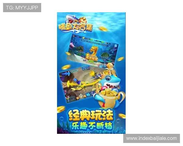 便捷快速的ag捕鱼电玩下载,轻松上手享受刺激的捕鱼对战体验 便捷快速的ag捕鱼电玩下载,轻松上手享受刺激的捕鱼对战体验