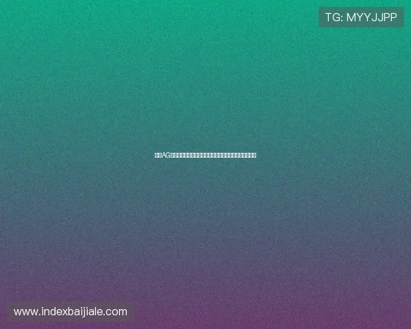 分析AG贵宾会网站的支付方式多样性确保资金流转的便捷与安全