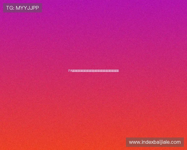 PA真人国际站安全保障措施，保障玩家资金与个人信息安全的实用技巧