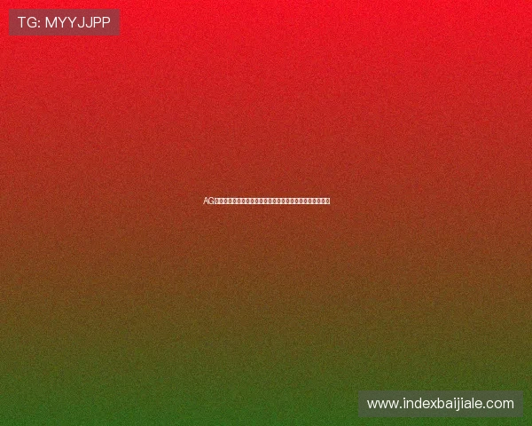 AG视讯竟眯厅：如何提升玩家在平台中的娱乐体验与安全保障