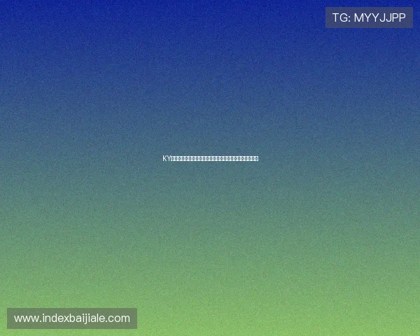 KY体育百家乐技巧分享提升玩家胜率的实用策略与操作建议