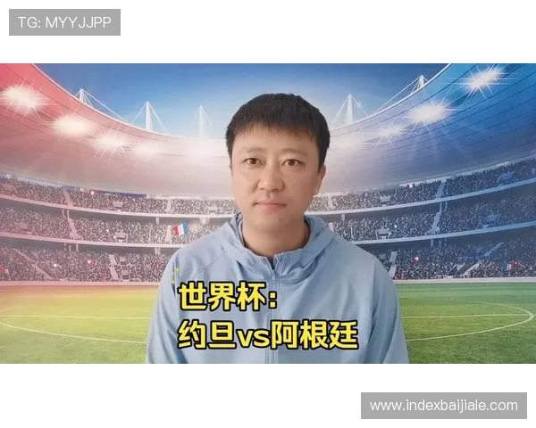 世界杯期间约旦与阿根廷球迷互动活动全攻略助你畅享足球盛宴 世界杯期间约旦与阿根廷球迷互动活动全攻略助你畅享足球盛宴