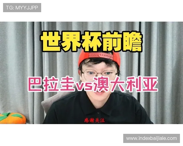 关注世界杯巴拉圭VS澳大利亚比赛,详细日历提醒帮助你准时观看赛事 关注世界杯巴拉圭VS澳大利亚比赛,详细日历提醒帮助你准时观看赛事
